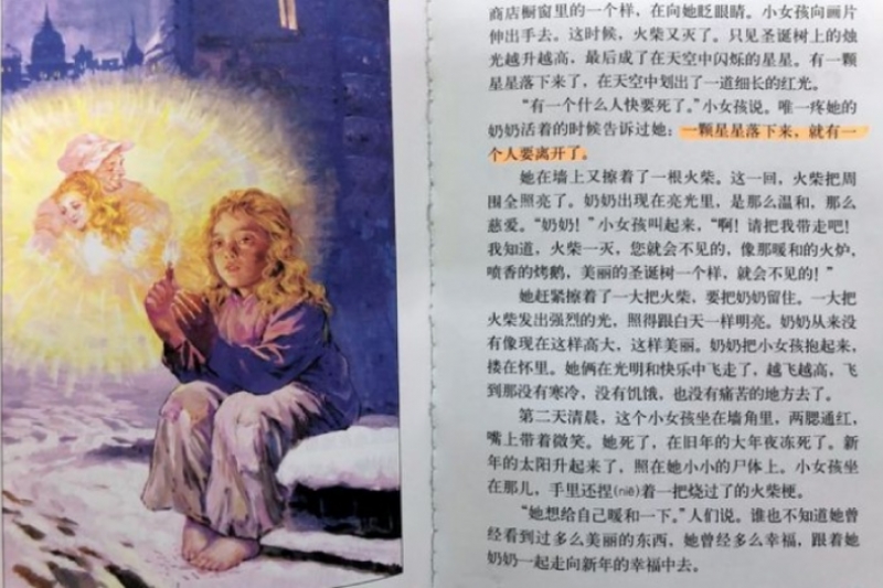El gobierno chino elimina a ‘Dios’, la ‘Biblia’ y ‘Cristo’ de los textos escolares para niños El gobierno chino elimina a ‘Dios’, la ‘Biblia’ y ‘Cristo’ de los textos escolares para niños